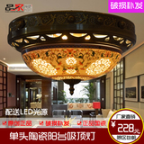 新中式陶瓷吸顶灯 玄关阳台走廊灯具 单头吸顶灯 铁艺灯饰 40cm