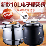 电子暖汤煲10L自助餐炉电热保温黑汤锅粥炉不锈钢商用酒店餐厅