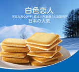 日本进口零食北海道白色恋人巧克力夹心饼干54枚铁盒装生日礼物