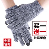 触酷智能触摸屏手套加绒加厚保暖情侣韩版冬季手机可触屏男女手套