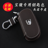 2015新款宝骏钥匙包适用于730/560改装男女士汽车真皮钥匙套壳扣