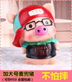 韩国创意可爱大号麦兜猪存钱罐 猪儿童储钱储蓄罐六一儿童节礼物