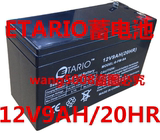 ETARIO  12V9AH免维护蓄电池UPS喷雾器音响电瓶12V9.0AH电池20HR