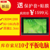 库存SONY/索尼Tablet Z2 SGP561/三网通10寸四核平板电脑32G内存