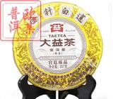 【大益】2014年大益金针白莲 熟茶 357克 保证正品干仓
