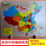 激光雕刻中国地图拼图木制立体拼板大号儿童认知地理学前早教玩具