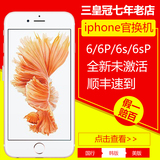 Apple/苹果 iPhone 6s全新未激活6plus官置换手机无锁港韩美国版