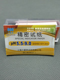 精密试纸 pH5.5-9.0 上海三爱思   酸碱试纸 PH试纸  原厂包装