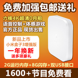 现货Xiaomi/小米 小米盒子3 增强版2G+8G网络机顶盒六核4K机顶盒