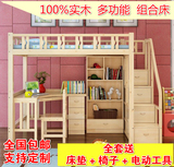 实木多功能儿童床高低床带书桌衣柜上床下桌组合床成人高架床松木