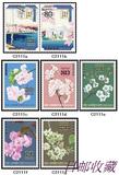 日本邮票 樱花赠美百年 信销7全 C2111