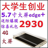 Samsung/三星 SM-G9280港版 S6edge+ plus 移动联通电信4G手机