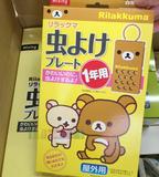 日本直邮 日本轻松熊驱蚊挂件/门口防蚊虫靠近/轻松熊 全年可用