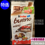 香港代购 Kinder bueno 健达缤纷乐 迷你牛奶榛子巧克力（20颗）