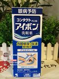 现货~包邮日本代购小林制药洗眼液润眼清洁保护角膜含维生素500ML