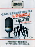 24K无损音质 经典粤语老歌DJ的士高 正版汽车载CD歌舞曲光盘碟片