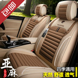 2016款日产新天籁2.0舒适版专用汽车坐垫公爵改装亚麻通风座椅套