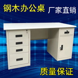 钢制办公桌铁皮办公桌职员办公桌电脑桌1.4米1.6米办公桌椅特价