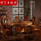 红木家具 非洲黄花梨转盘中式圆桌太师椅 实木如意雕花餐桌椅组合