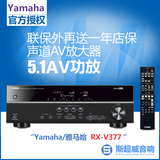 Yamaha/雅马哈 RX-V377 5.1 AV功放家用家庭影院影音接收机解码器