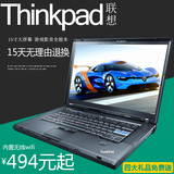 二手笔记本电脑 联想ThinkPad  双核游戏本 15寸手提 超极i7独显