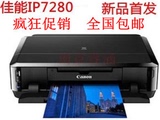 佳能IP7280喷墨一体机 无线双面打印 超R230 ip4980 照片光盘打印