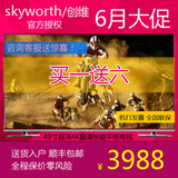 Skyworth/创维 49G7200 49寸智能网络液晶平板4k电视 超薄55