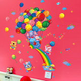 墙贴纸贴画彩色气球彩虹大象卡通动物儿童房间幼儿园教室墙壁装饰