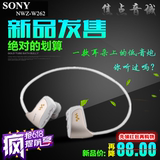 Sony/索尼NWZ-W262运动型MP3播放器 头戴式无线跑步耳机mp3随身听