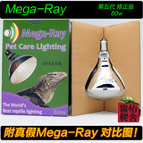 包邮 美国Mega-ray 五代改进版 全光谱爬虫太阳灯 半年质保 80W