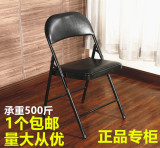 加固正品家用可折叠椅办公椅/会议椅电脑椅座椅培训椅靠背椅/椅子