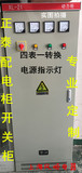 正泰配电柜控制箱 XL21-1700*700 总开关250A成套动力空箱柜定做