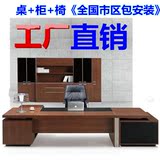 新款上海办公家具老板桌大班台简约现代总裁主管电脑办公桌椅组合