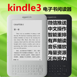 【送微信推送】亚马逊kindle3电子书阅读器k3电纸书6寸屏带朗读