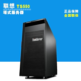 联想ThinkServer TS550 塔式服务器 E3-1246v5/热插拔硬盘/DVD