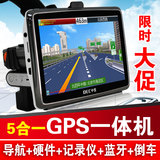 中恒D50-KIT汽车载GPS导航仪行车记录蓝牙倒车可视固定流动一体机