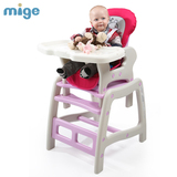 mige米歌多功能分体式儿童餐椅婴儿餐椅吃饭桌椅宝宝餐椅出口美国