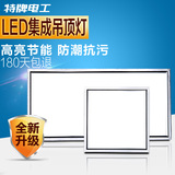 特牌LED集成吊顶灯铝扣板灯嵌入式卫生间灯厨房灯led平板灯面板灯