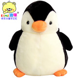 毛绒玩具企鹅 超萌企鹅宝宝QQ企鹅公仔布娃娃生日抱枕 送朋友礼物