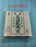 海畅AAA级寿司海苔日本料理寿司紫菜50张本场乾海苔紫菜包饭