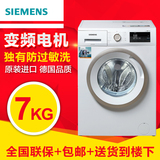 SIEMENS/西门子 XQG70-WM10N0600W7公斤滚筒洗衣机 BLDC静音电机