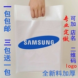 全新料SAMSUNG三星苹果iphone手机塑料袋子包装袋数码袋批发 包邮