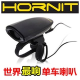 英国Hornit自行车喇叭 高分贝骑行电喇叭 单车铃铛配件装备 超响