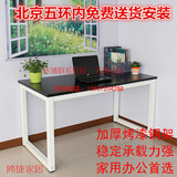 优质钢木电脑桌台式家用简约现代办公桌简易书桌会议桌书法桌子