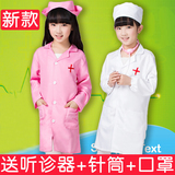 儿童护士服女小医生服男表演服装玩具幼儿园职业扮演过家家白大褂