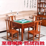 明清仿古典实木家具 中式全自动电动麻将桌 茶艺桌餐桌 棋牌桌