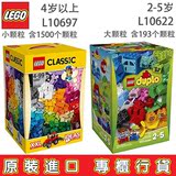 61特价 LEGO乐高积木拼装玩具10697大型创意箱XXL 10622得宝