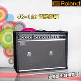 Roland JC-120B 罗兰 电吉他音箱 爵士音箱 合唱音箱
