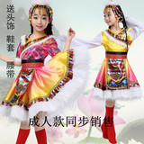 儿童藏族舞蹈演出服装女少儿少数民族服饰西藏蒙古舞台水袖小学生