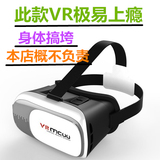 vrbox头戴式暴风影音魔镜3代虚拟现实眼镜头盔手机3d智能游戏影院